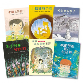 兒童小小說系列