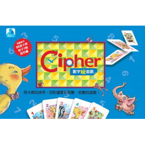 Cipher數字玩遊戲：用卡牌玩排序、四則運算和因數、倍數的遊戲！