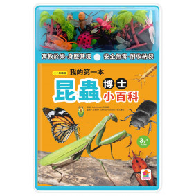 我的第一本昆蟲博士小百科NEW（內含小百科+12款昆蟲學習模型及3個配件）