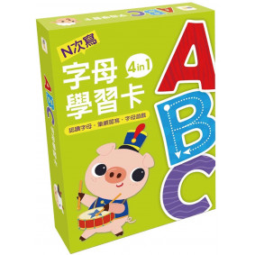 【兒童益智教具—N次寫】ABC字母學習卡 4 in 1