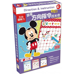 【迪士尼益智教具】跟著方向指令找米奇  (N次寫)  (4歲以上適用)