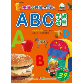 幼福彩色練習本：ABC字母練習