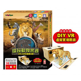 探祕魔幻3D世界：探祕動物世界