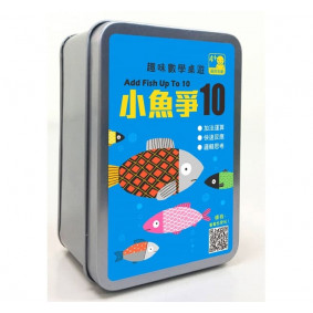 趣味數學桌遊：小魚爭10【65張卡牌+收納鐵盒】