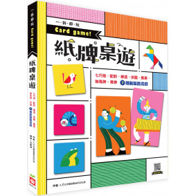 一拆即玩 Card game！紙牌桌遊（7種動腦酷遊戲：動物配對、水果樂透、瘋狂骨牌、聯想拼拼樂、動物棋盤、搖擺王牌、彩虹七巧板）