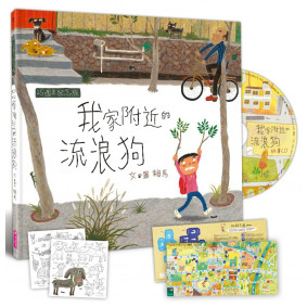 缺書_我和我家附近的流浪狗