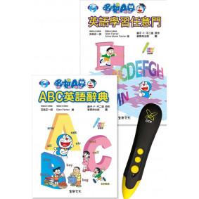 哆啦Ａ夢 ABC英語詞典、英語學習任意門 DTP鋰電點讀筆學習套組