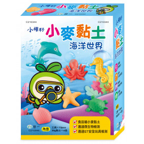 小麥黏土：海洋世界
