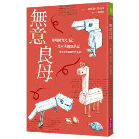 無意良母