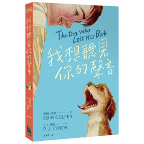 《我想聽見你的聲音》（愛爾蘭桂冠童書作家x凱迪克金獎插畫家首度合作）