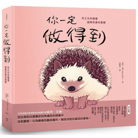 缺書_你一定做得到：用正念和繪畫緩解焦慮和憂鬱