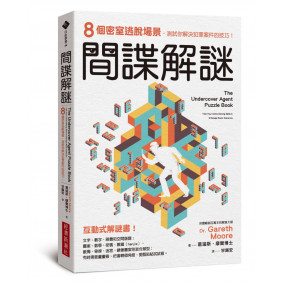 間諜解謎:8個密室逃脫場景,測試你解決犯罪案件的技巧! 間諜解謎:8個密室逃脫場景,測試你解決犯罪案件的技巧!