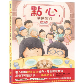 點心，我們來了！