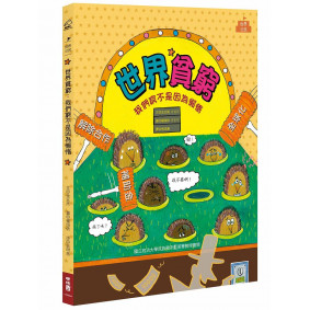 世界貧窮 我們窮不是因為懶惰 知識繪本