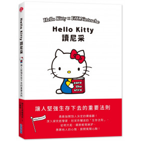 絕版_Hello Kitty讀尼采(改新版)