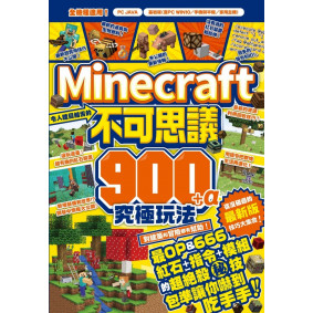 令人瞠目結舌的Minecraft不可思議900+α究極玩法