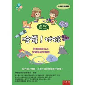 缺_哈囉! 地球