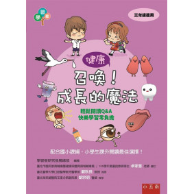 召喚！成長的魔法