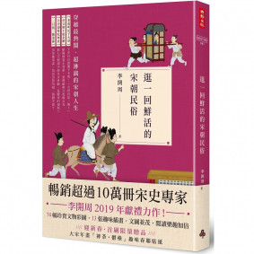 逛一回鮮活的宋朝民俗