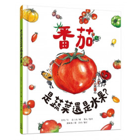 番茄是蔬菜還是水果？