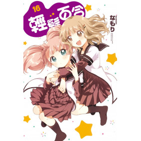 輕鬆百合 16