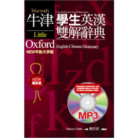 牛津學生英漢雙解辭典(LOD－NEW平裝大字)(有聲MP3版)