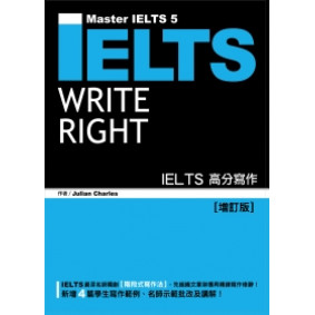 IELTS高分寫作[增訂版]