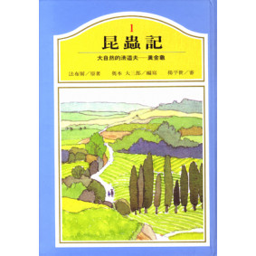 大自然的清道夫－－糞金龜