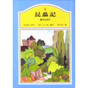 蠍子的決鬥