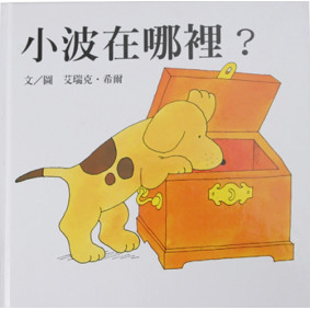 小波在哪裡