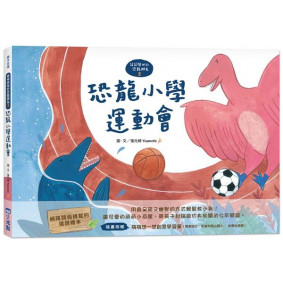 萌萌與他的恐龍朋友2 恐龍小學運動會