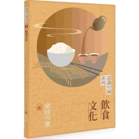 認識中國系列 4 :飲食文化