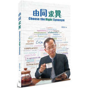 由同求異
