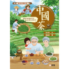絕版_美食中國系列：中國茶