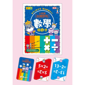 大偵探福爾摩斯 數學遊戲卡