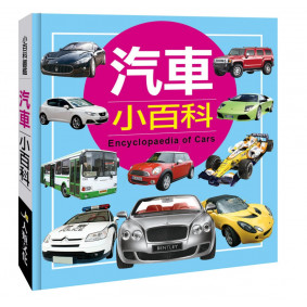 汽車小百科