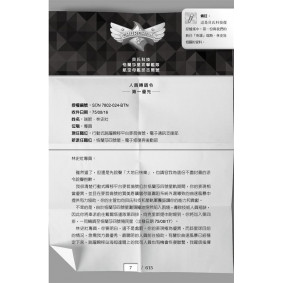星謎檔案3：宇宙封城【黑曜精裝版】