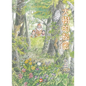 【好好讀小學堂】早安森林2 大樹的祕密
