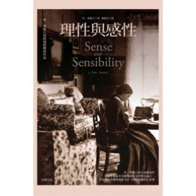 理性與感性