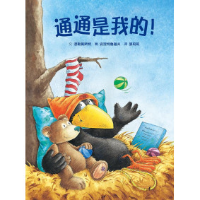 通通是我的