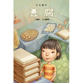 絕版_豆腐(改新版)