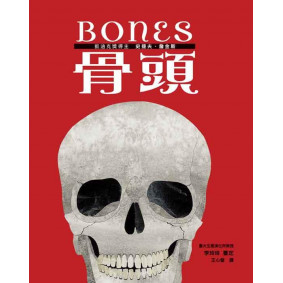 骨頭