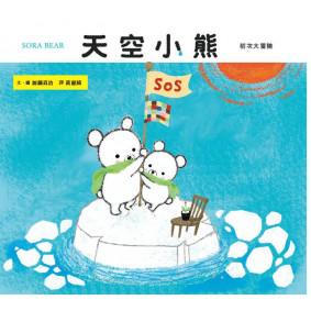 天空小熊