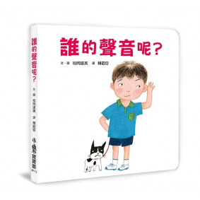 絕版_誰的聲音呢?
