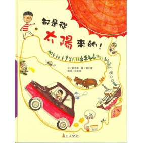 都是從太陽來的