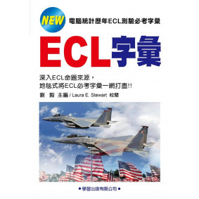 ECL字彙