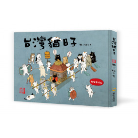 台灣貓日子