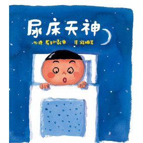 尿床天神