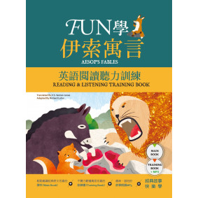 FUN學伊索寓言：英語閱讀聽力訓練