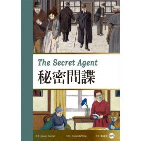 祕密間諜（25K彩圖經典文學改寫+1 MP3）